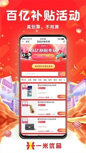 一米优品-图3