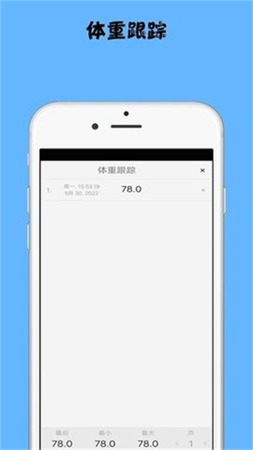 减肥记录助手-图3