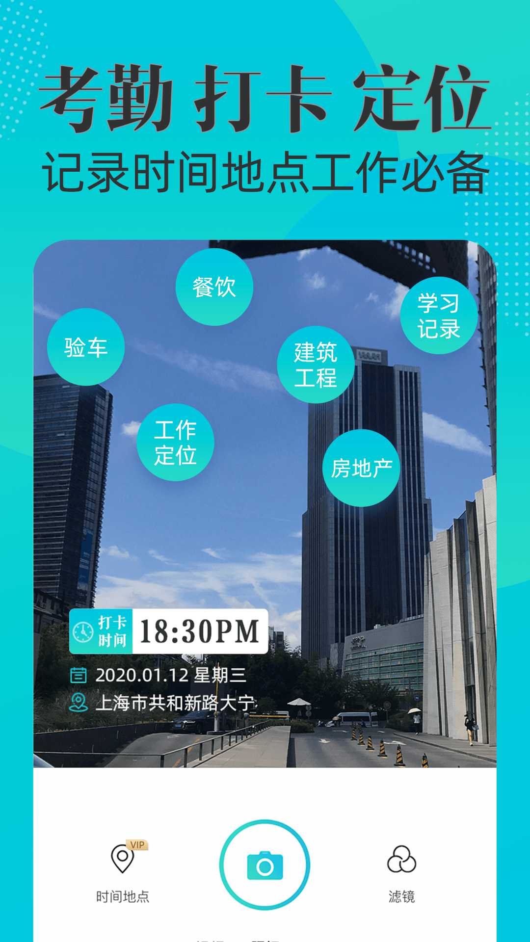 可改时间水印相机-图1