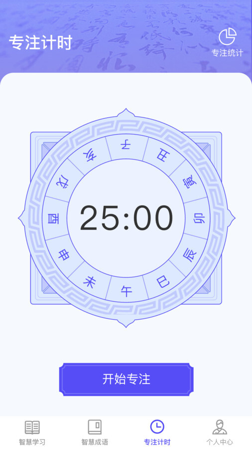 成语智慧王-图1