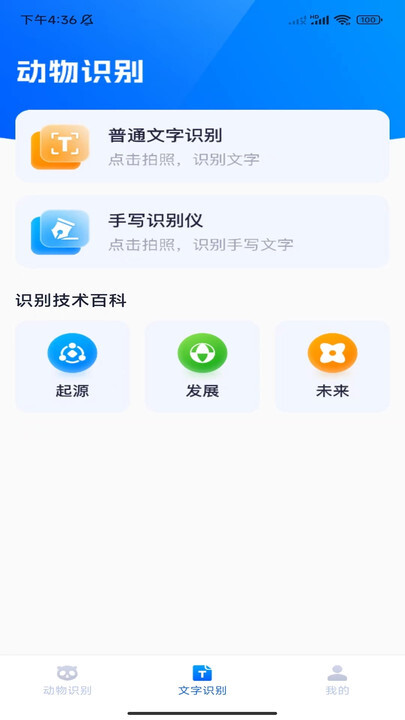 速达识别仪-图2