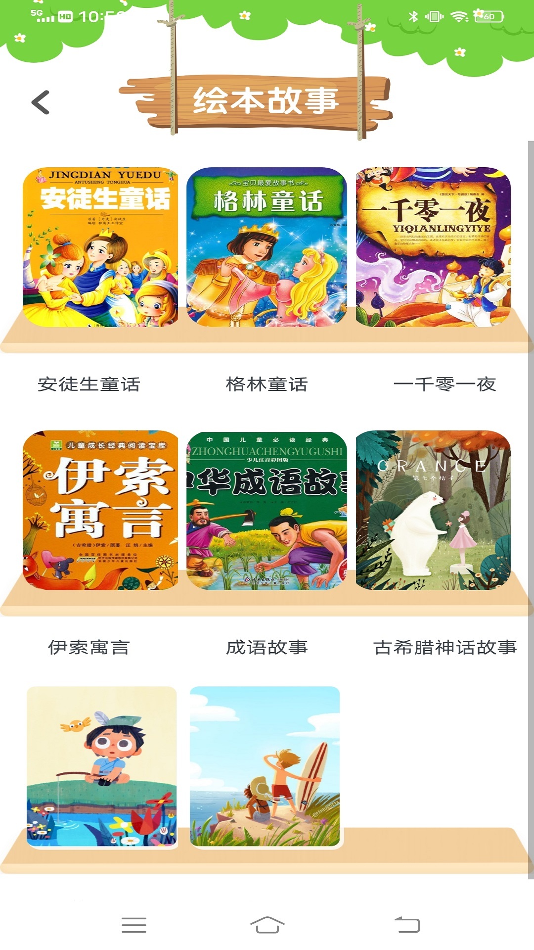 智慧教育同步课堂-图1