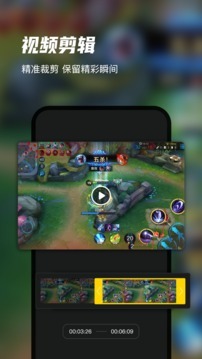 迅捷录屏大师-图2