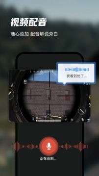 迅捷录屏大师-图1