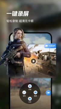 迅捷录屏大师-图4