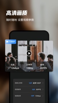迅捷录屏大师-图5