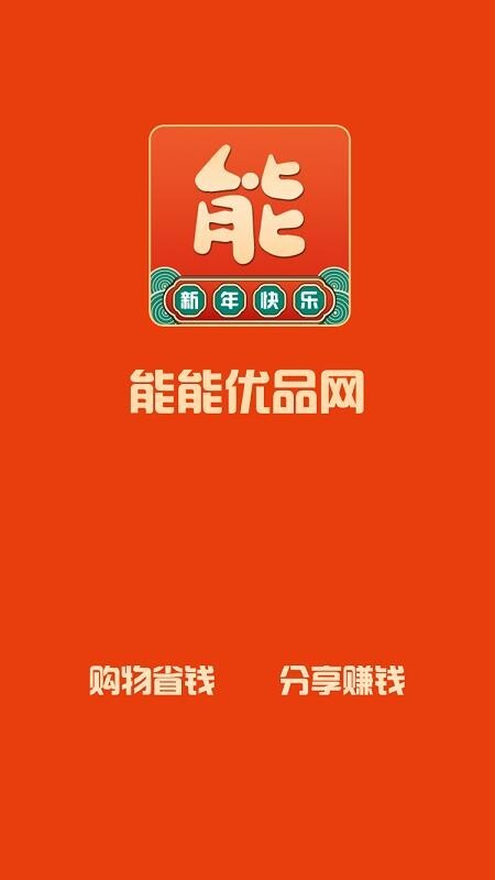 能能优品网-图3