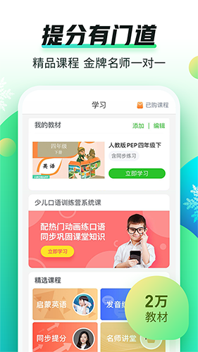 英语趣配音-图3