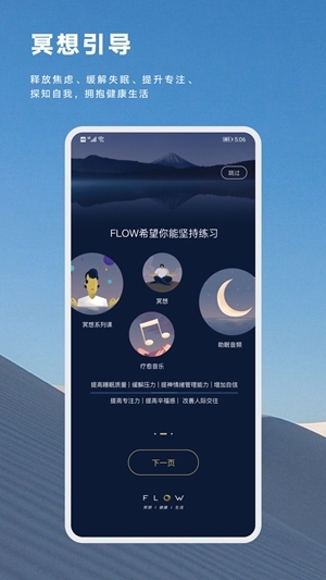 FLOW-图2