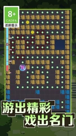 我的迷宫世界文字迷宫大冒险