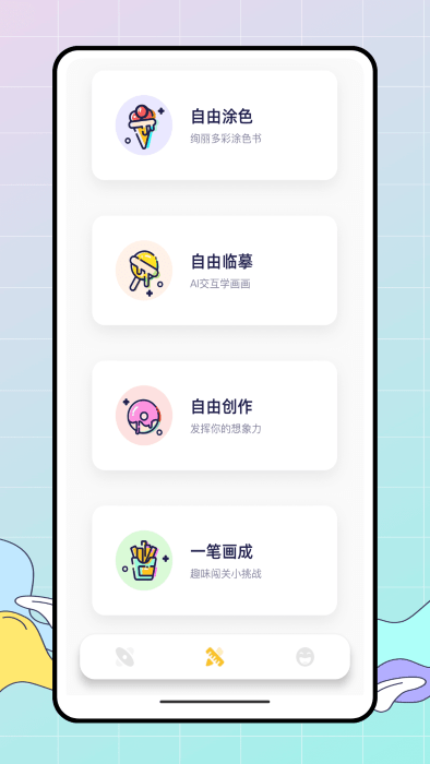 Pocket绘画大师-图2