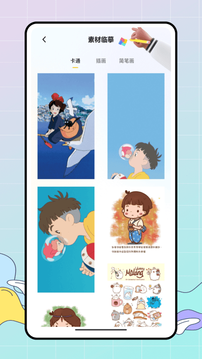 Pocket绘画大师-图1