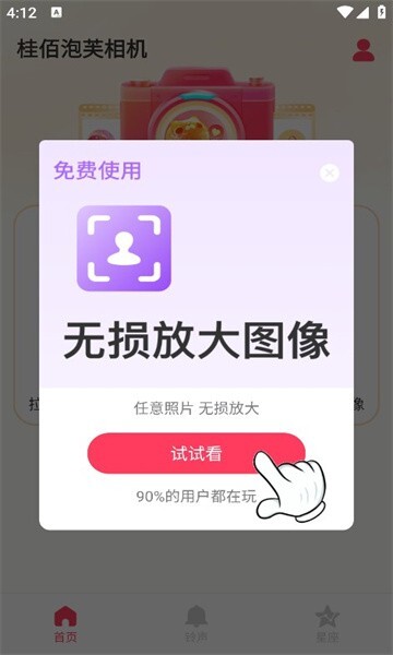 桂佰泡芙相机-图1