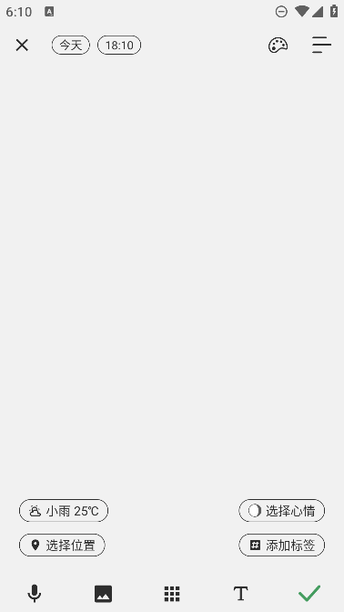 时间戳日记-图3