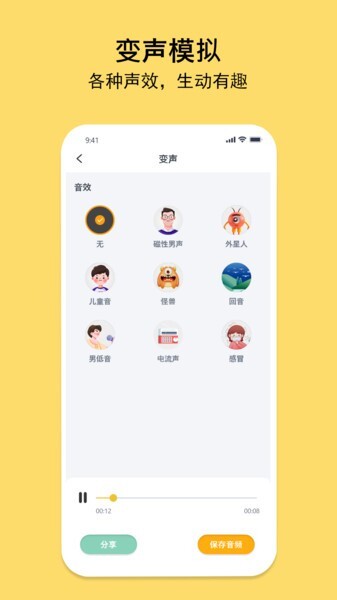多多录音机-图4