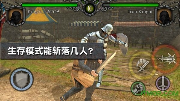 骑士对决中世纪竞技场