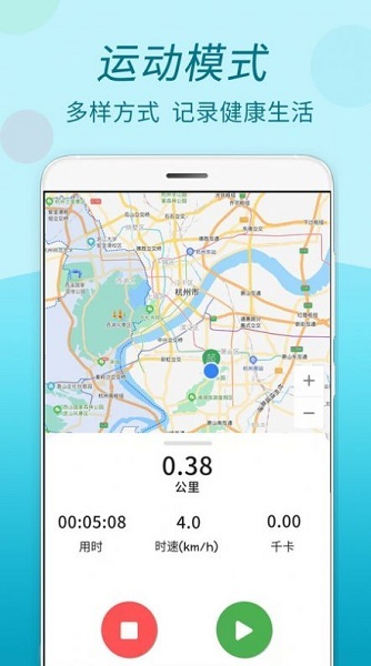 运动计步走-图4