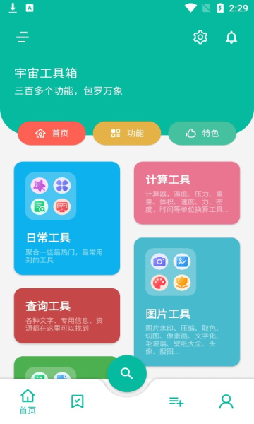 宇宙工具箱-图1