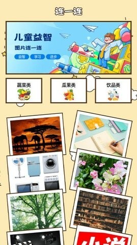 脑洞找茬益智训练