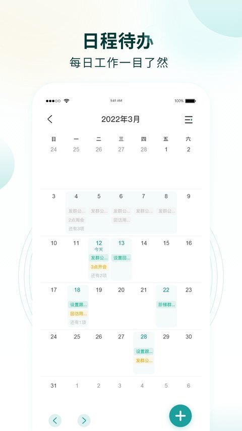 行动营养师-图3