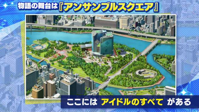 偶像梦幻祭2国际服