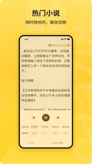 花生免费小说阅读-图2