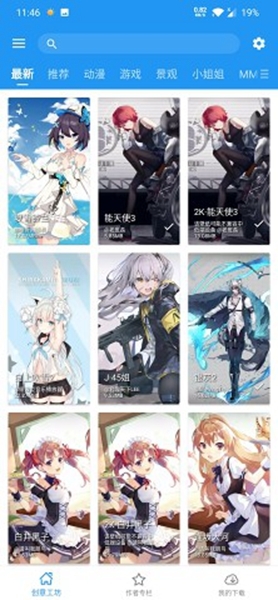 星空视频壁纸-图1