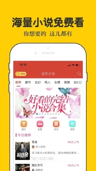 话本小说-图5