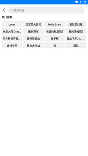 过客软件园-图1