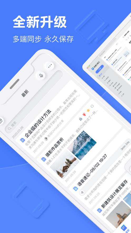 有道云笔记-图2