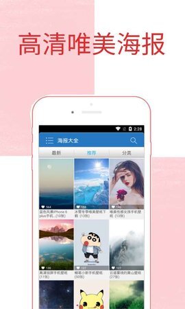 海报大全-图1