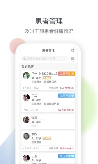 医生工作室-图3