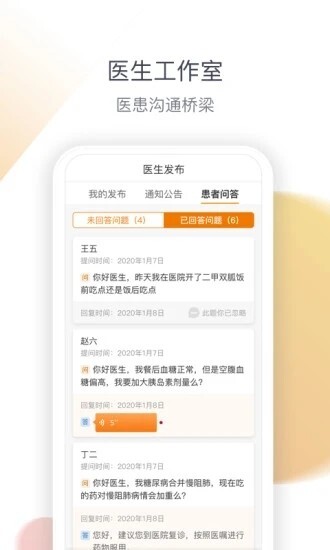 医生工作室-图1