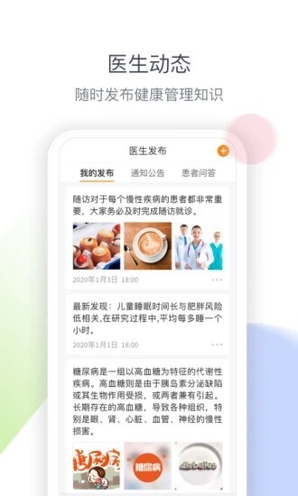 医生工作室-图4