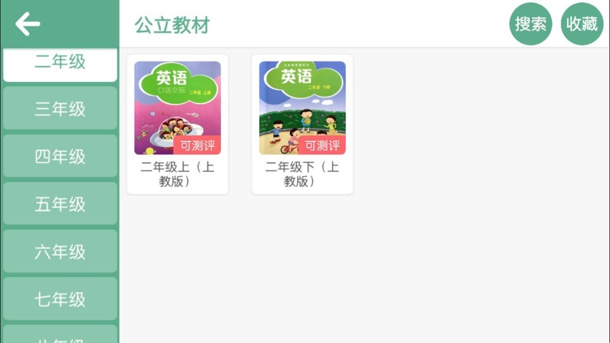 常春藤英语-图3