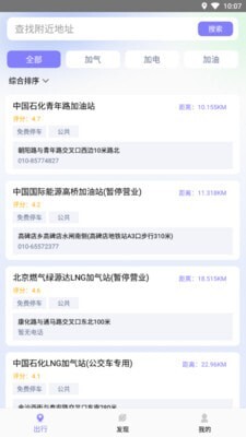 马达寻电助手-图1