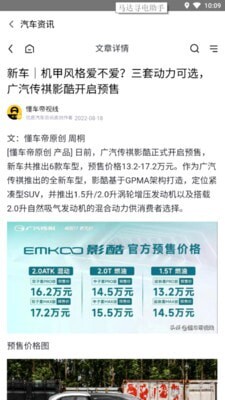 马达寻电助手-图2