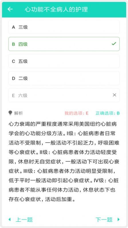 护师护士护考题库-图1