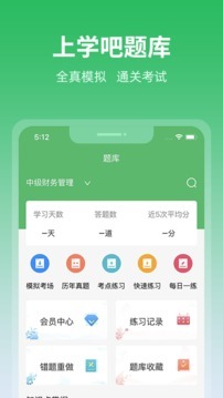 上学吧-图2