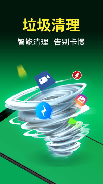 今日清理大师-图1