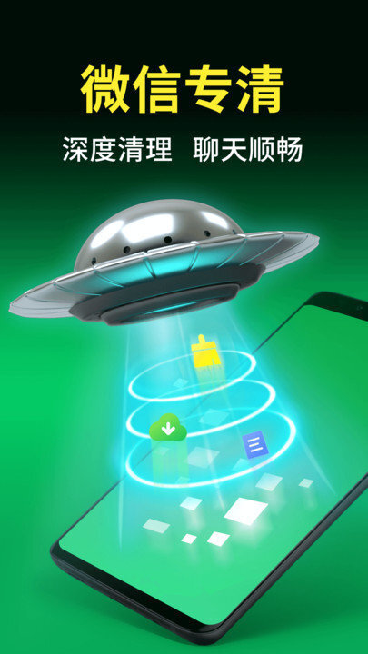 今日清理大师-图3