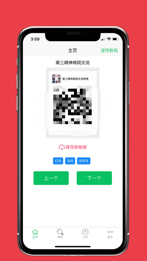 微小群共享-图2