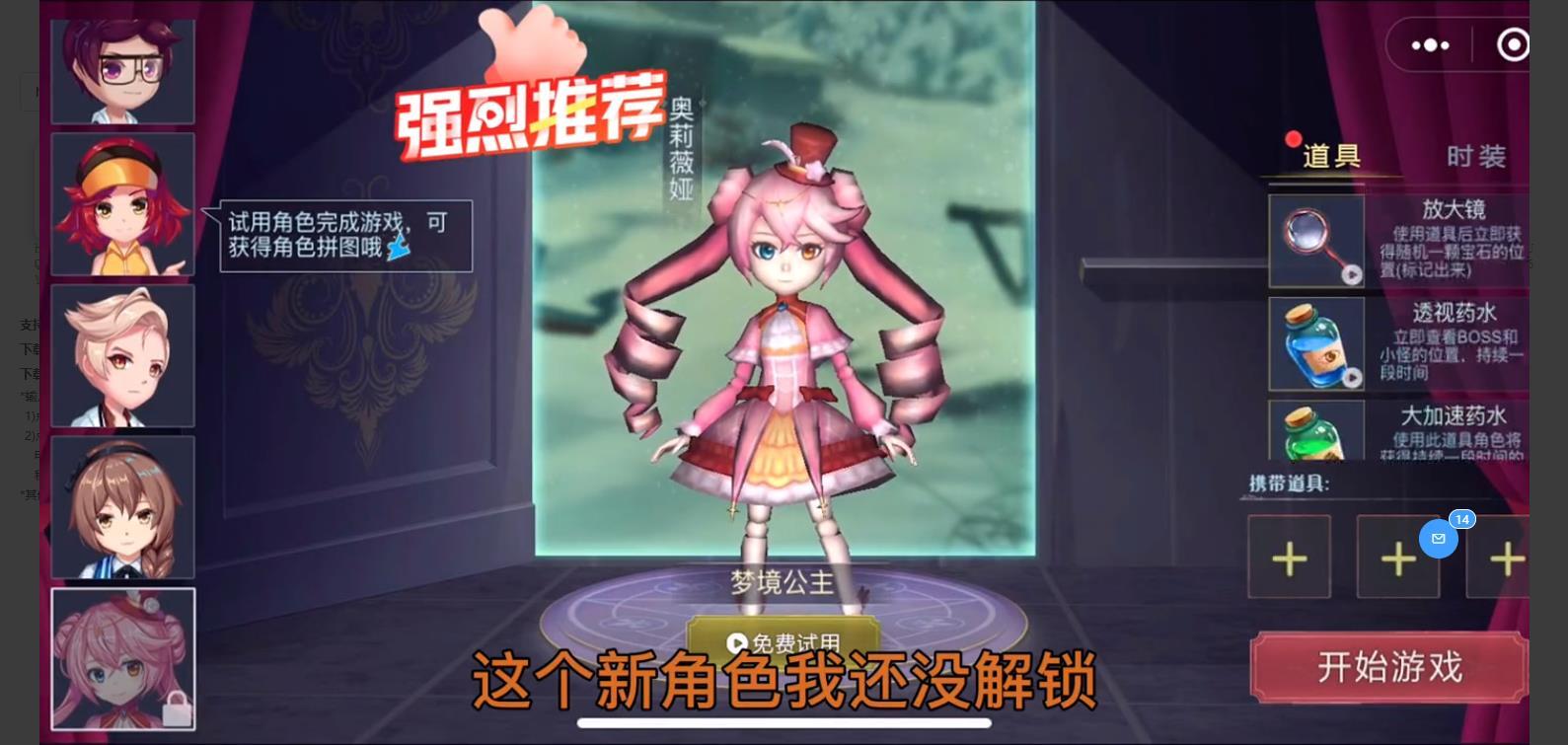 恐怖躲猫猫2荒芜学院