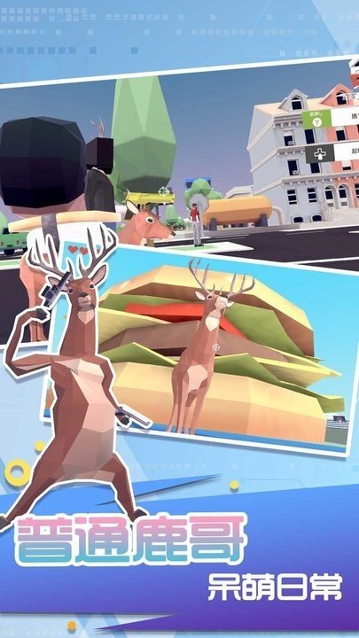 就要和你撞一起