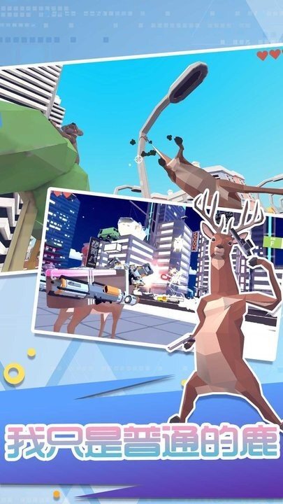 就要和你撞一起