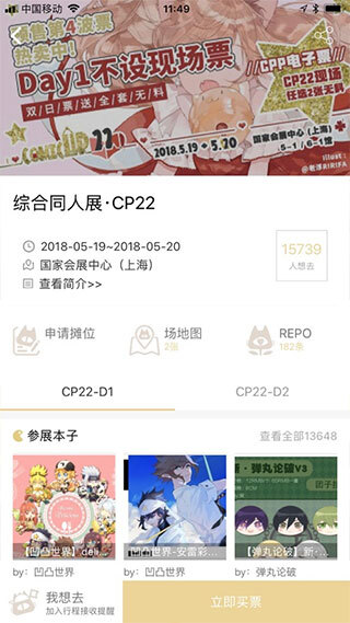 cpp漫展-图1