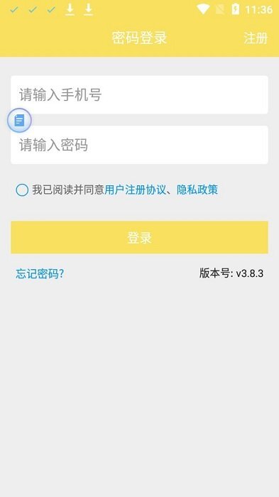 叮个饭骑手-图4