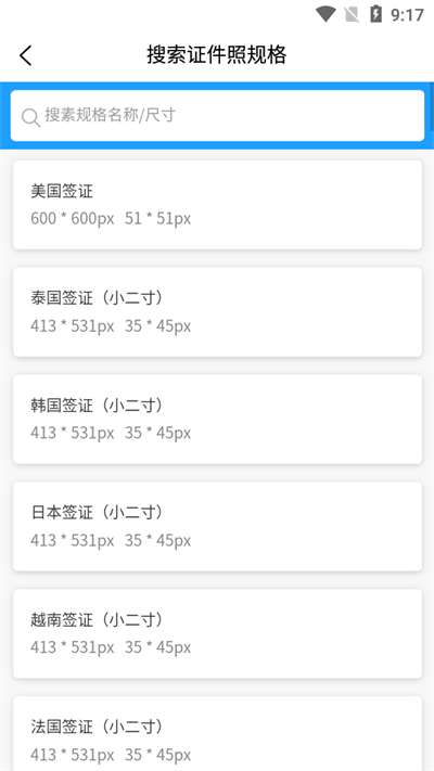 小男孩证件照制作-图4