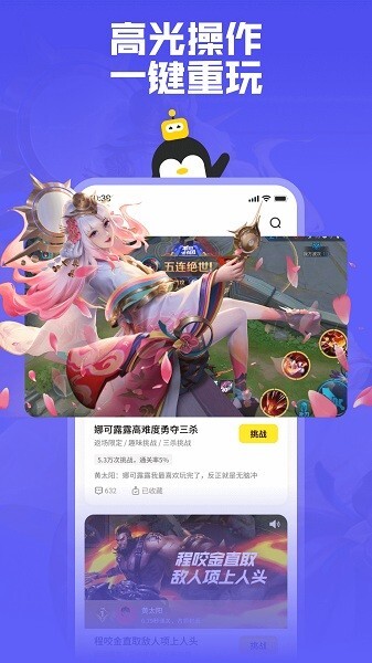 鹅盒-图3