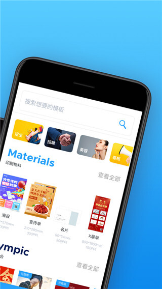 海报制作大师-图1